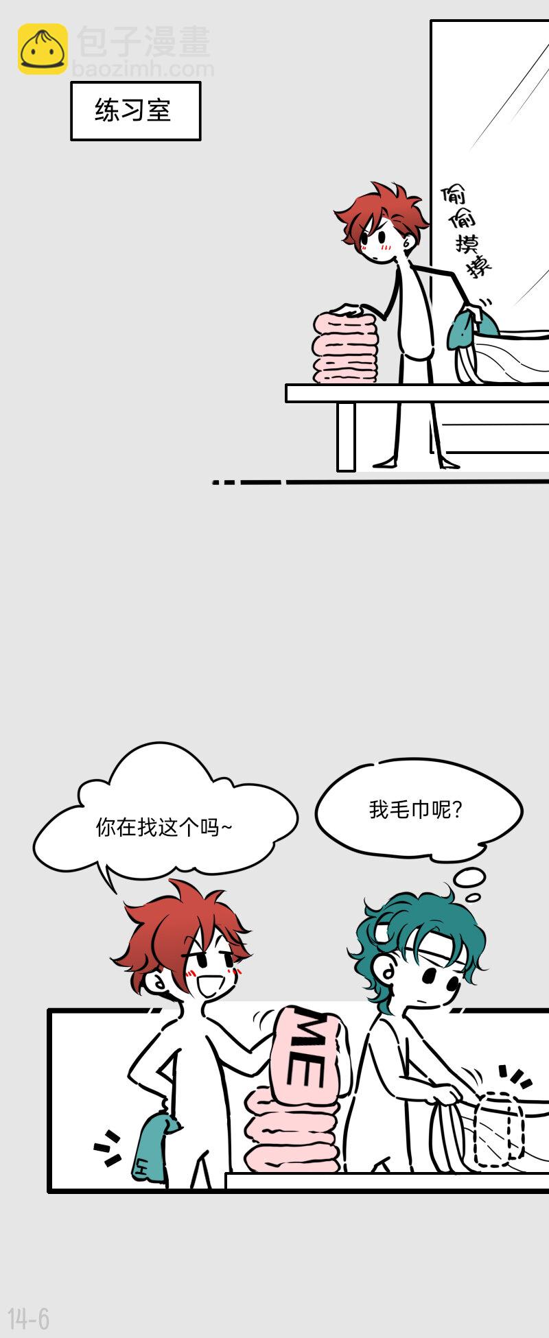 14 楼少追人，手到人跑-第14话