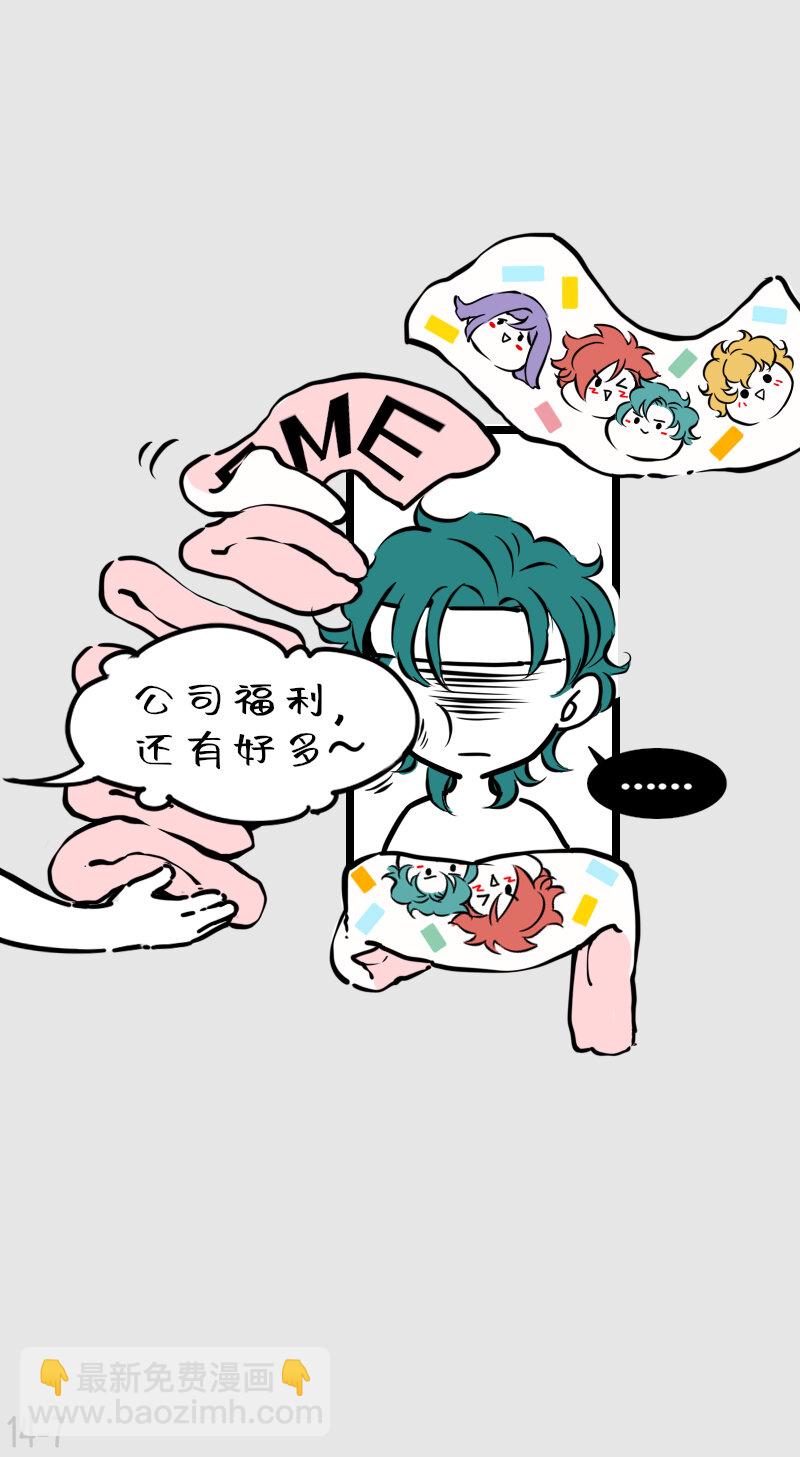 14 楼少追人，手到人跑-第14话