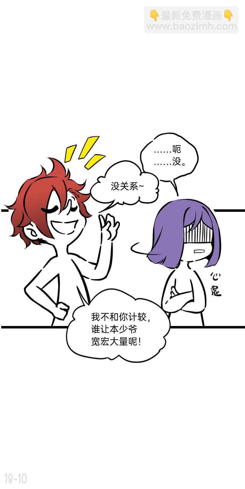 18 亲爱的队长，你干什么了-第18话