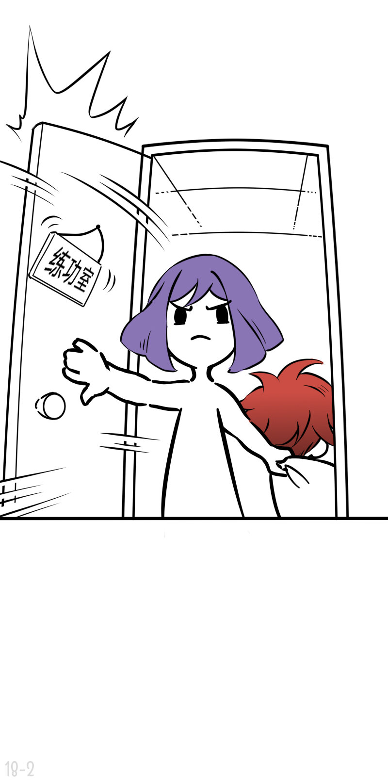 18 亲爱的队长，你干什么了-第18话