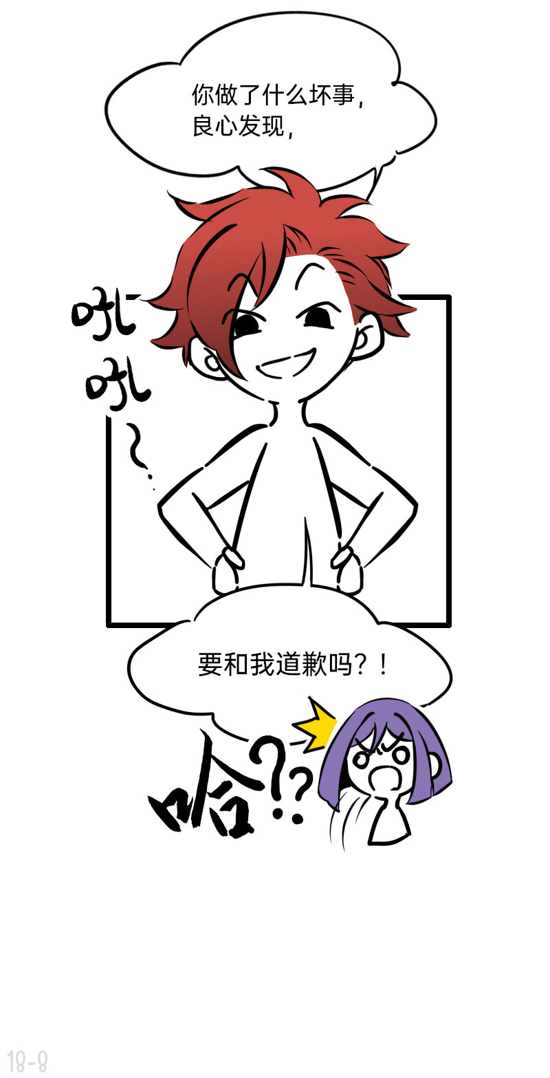 18 亲爱的队长，你干什么了-第18话