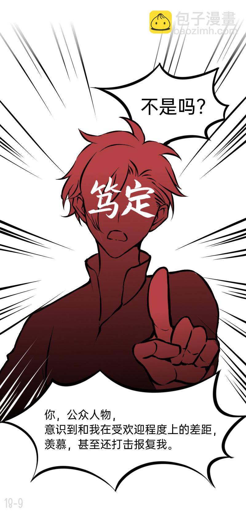 18 亲爱的队长，你干什么了-第18话