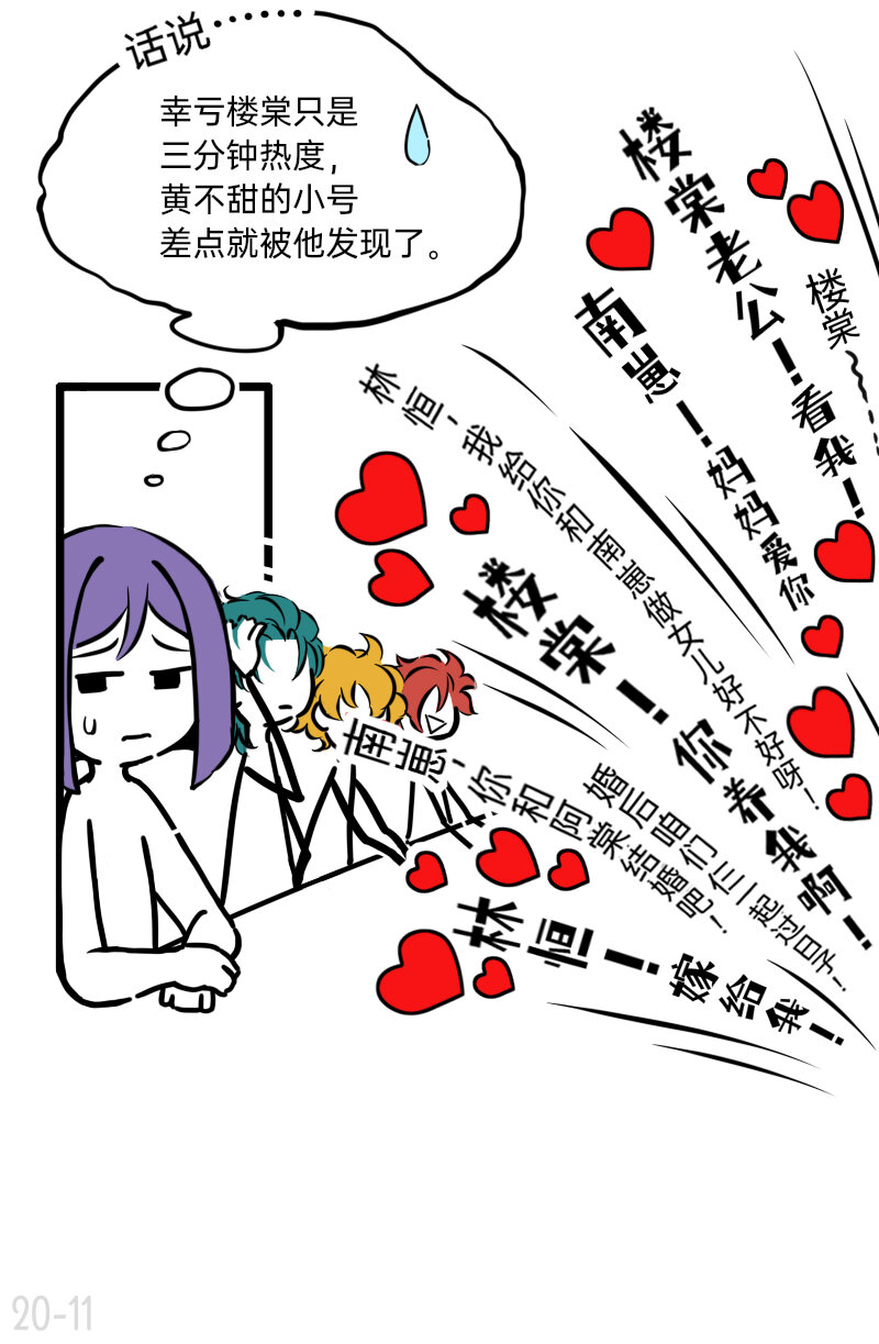 20 恒心只能向我-第20话