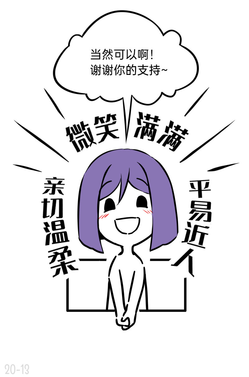 20 恒心只能向我-第20话