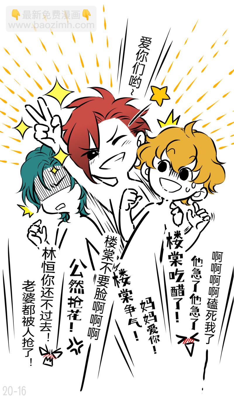 20 恒心只能向我-第20话