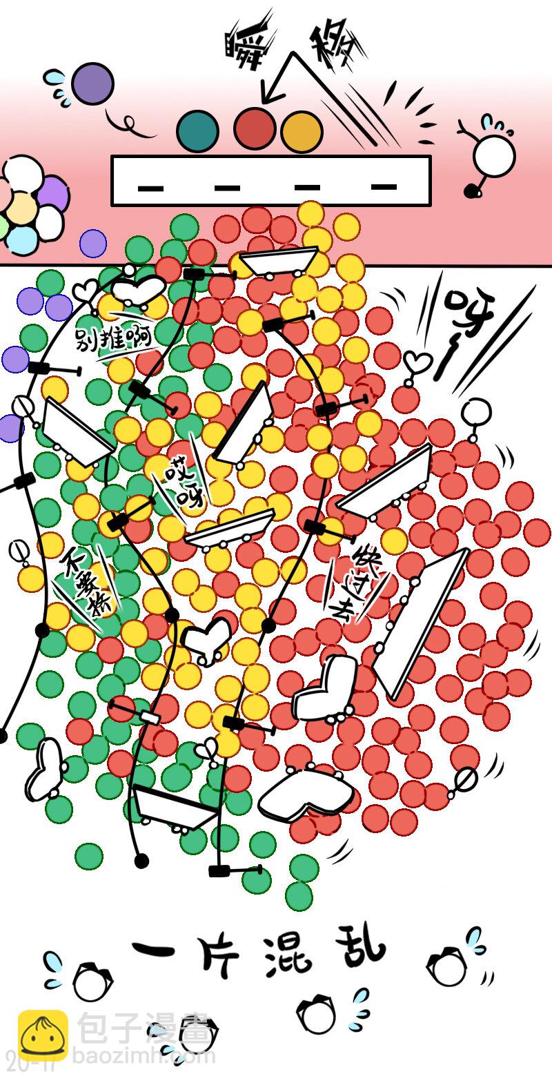 20 恒心只能向我-第20话