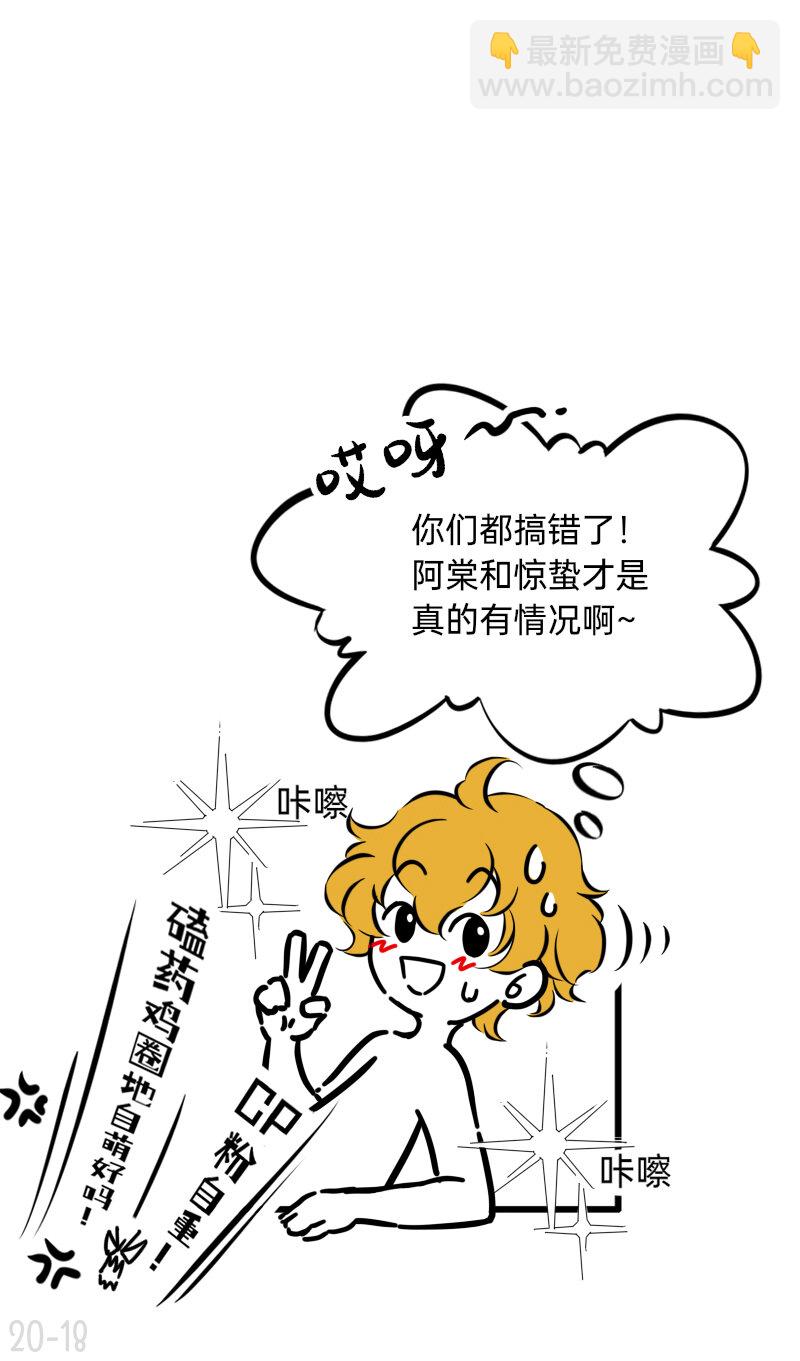 20 恒心只能向我-第20话