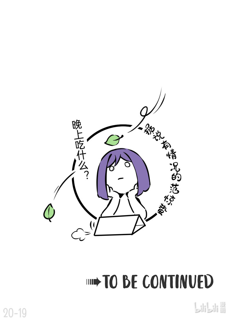 20 恒心只能向我-第20话