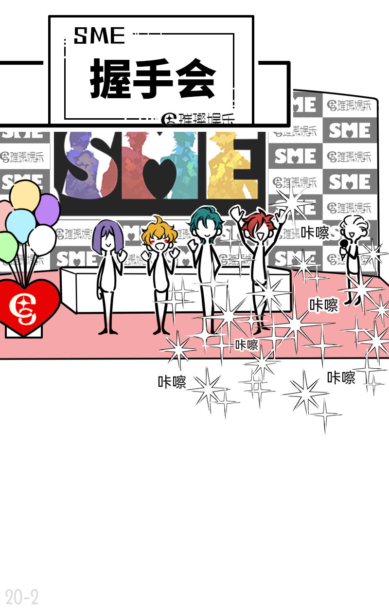 20 恒心只能向我-第20话