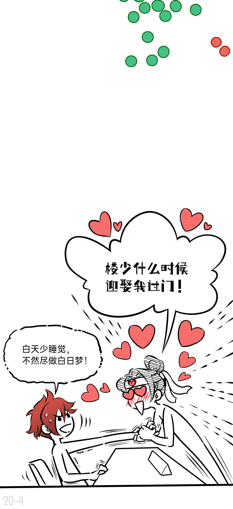 20 恒心只能向我-第20话