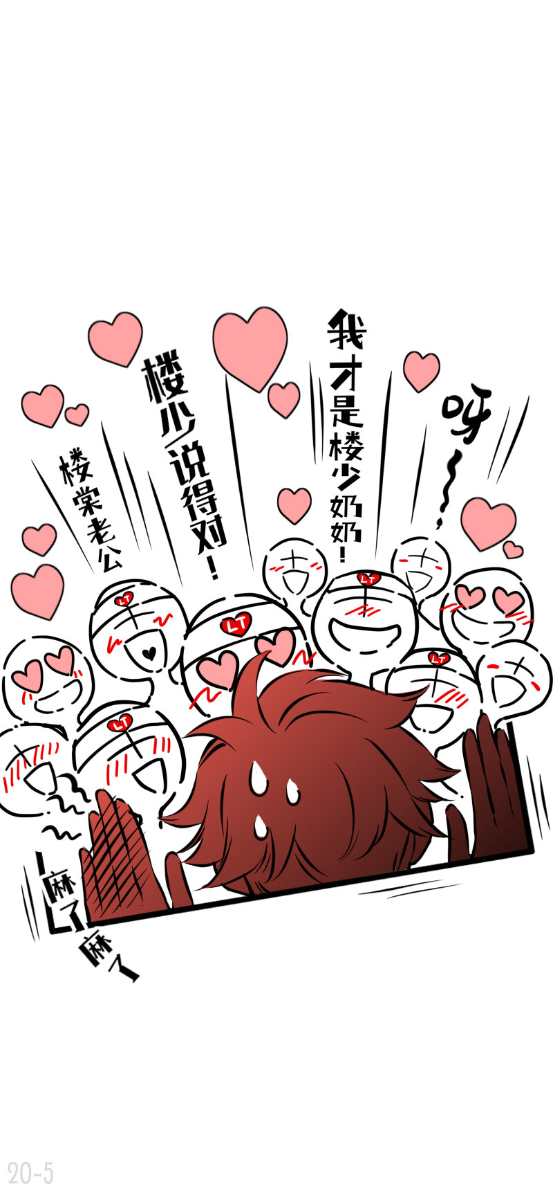 20 恒心只能向我-第20话