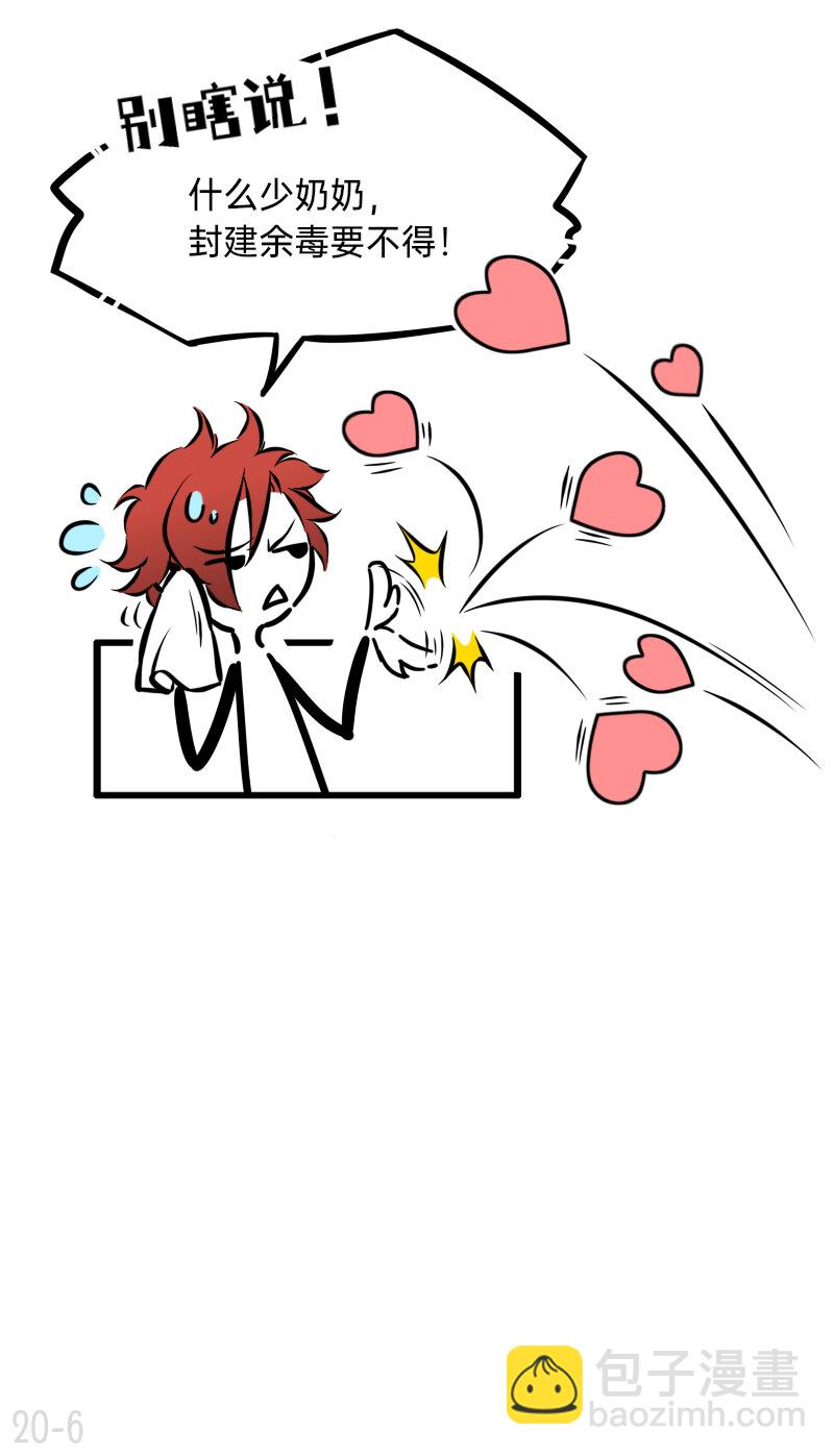 20 恒心只能向我-第20话