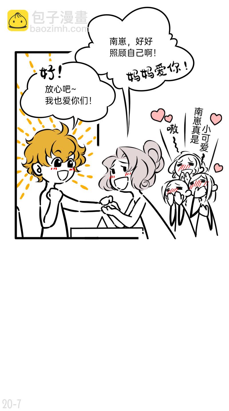 20 恒心只能向我-第20话