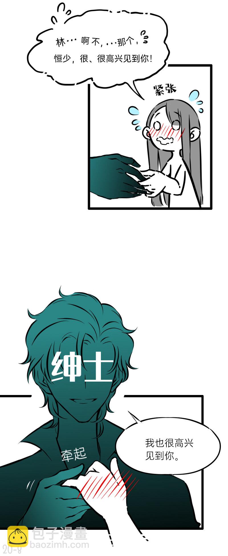 20 恒心只能向我-第20话