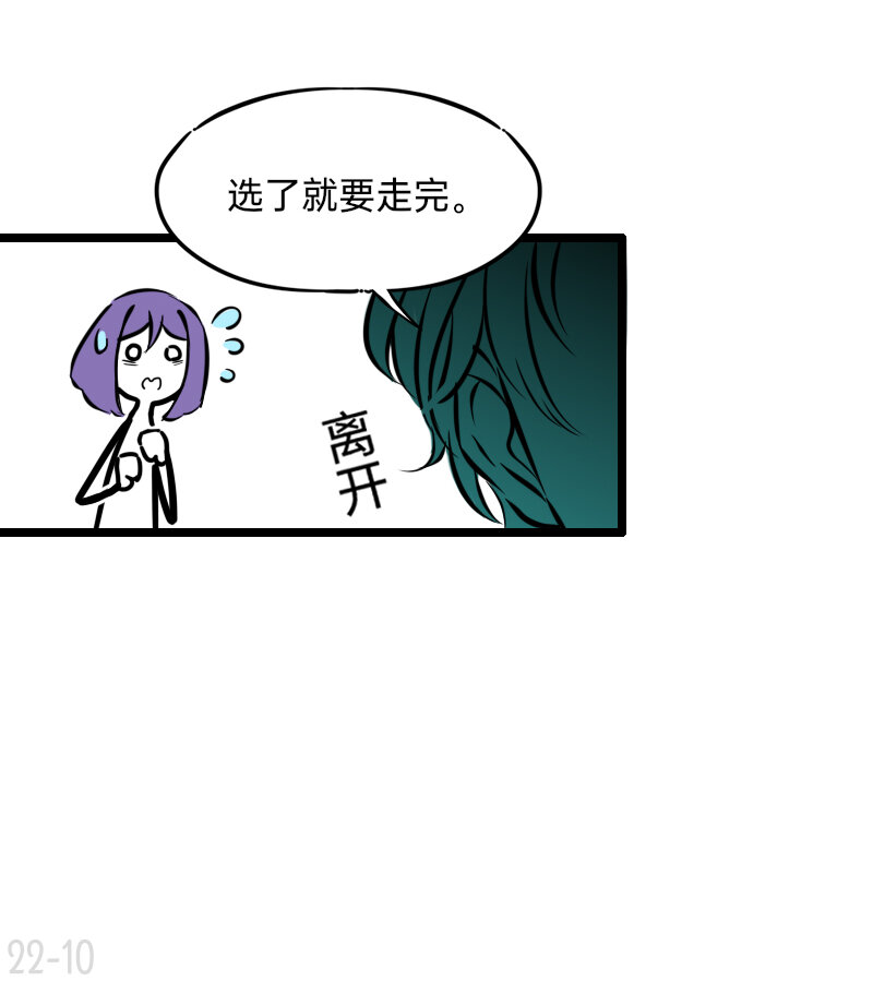 22 恒星要闪耀不等任何人-第22话