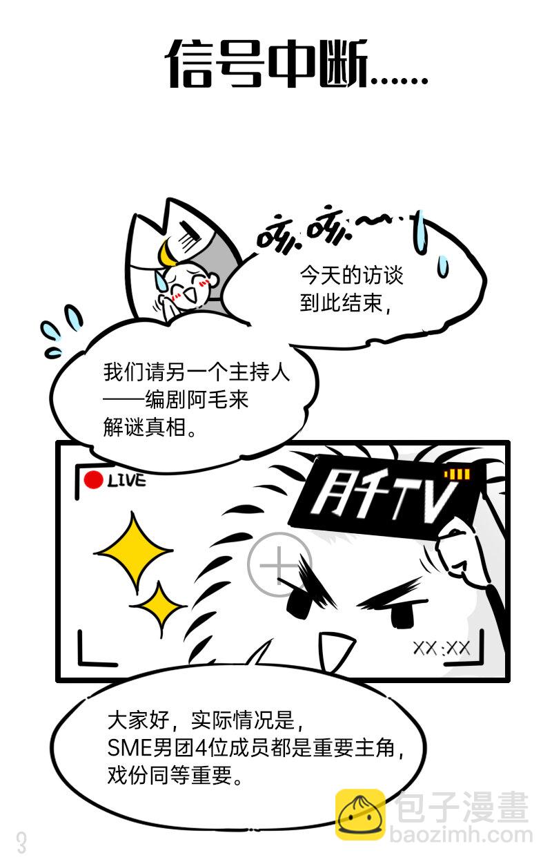 22 恒星要闪耀不等任何人-第22话