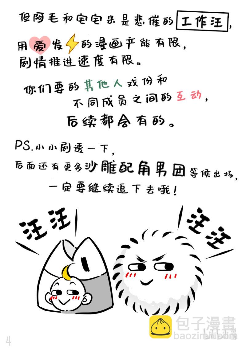 22 恒星要闪耀不等任何人-第22话