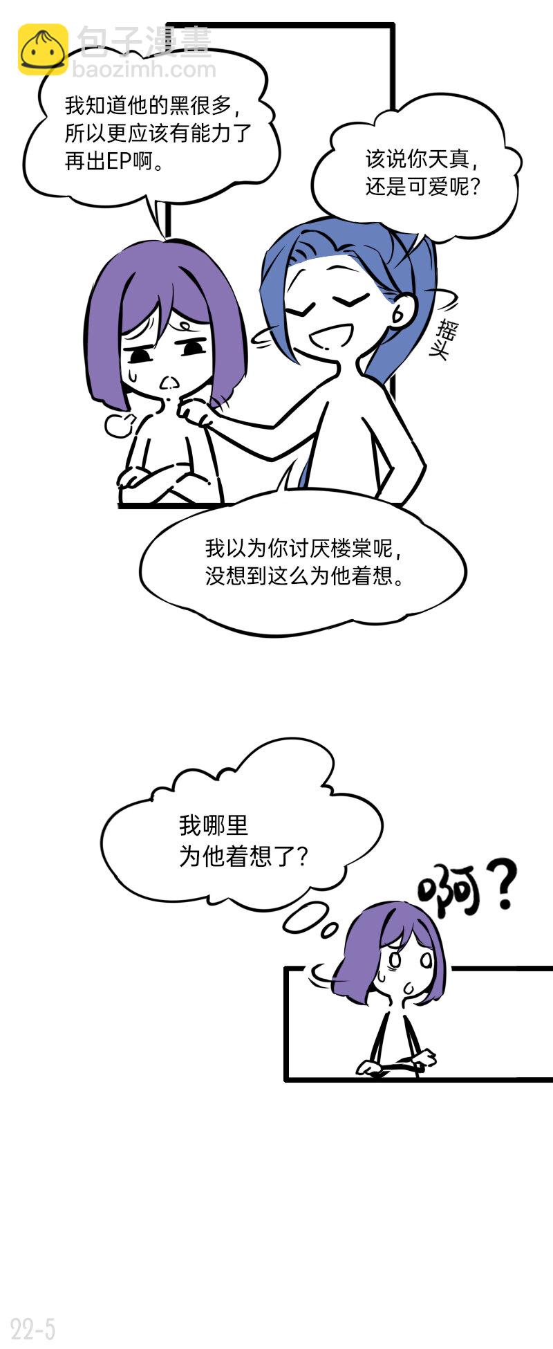 22 恒星要闪耀不等任何人-第22话