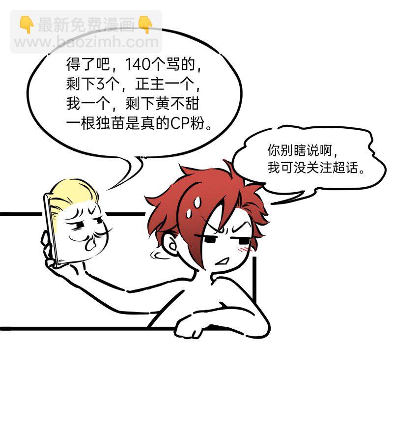 26 想点办法，都想点办法-第26话