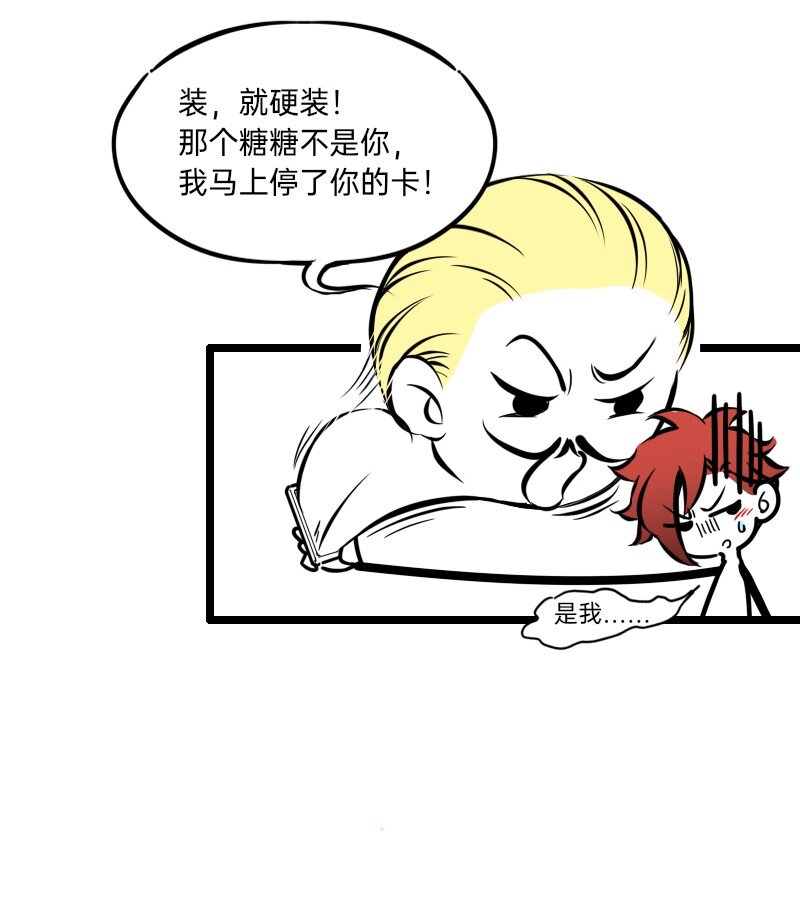 26 想点办法，都想点办法-第26话