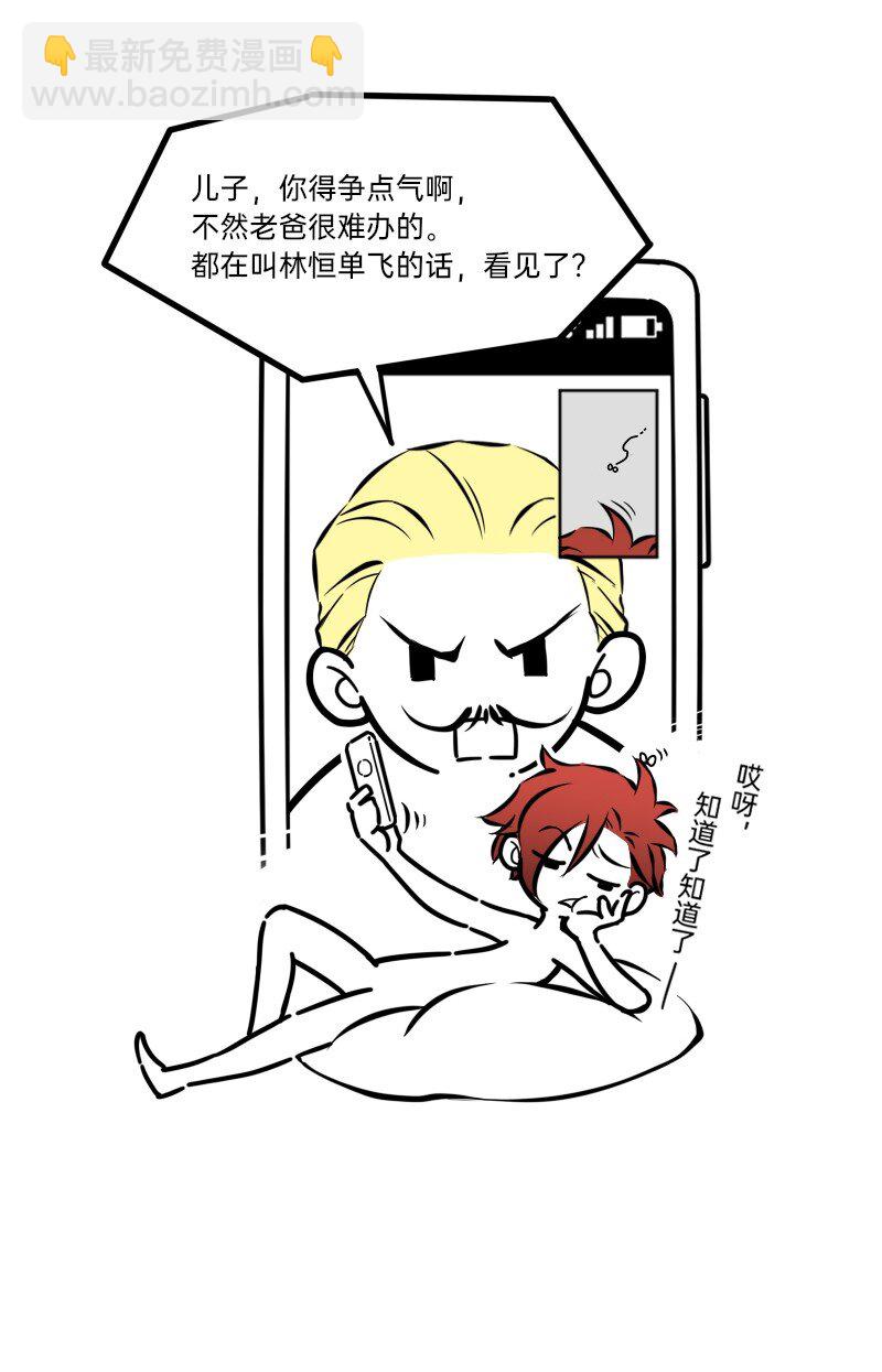 26 想点办法，都想点办法-第26话