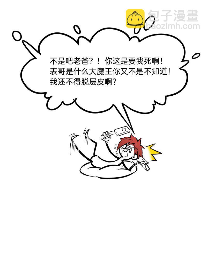 26 想点办法，都想点办法-第26话