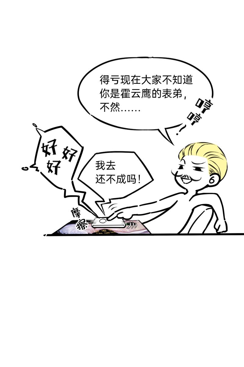 26 想点办法，都想点办法-第26话