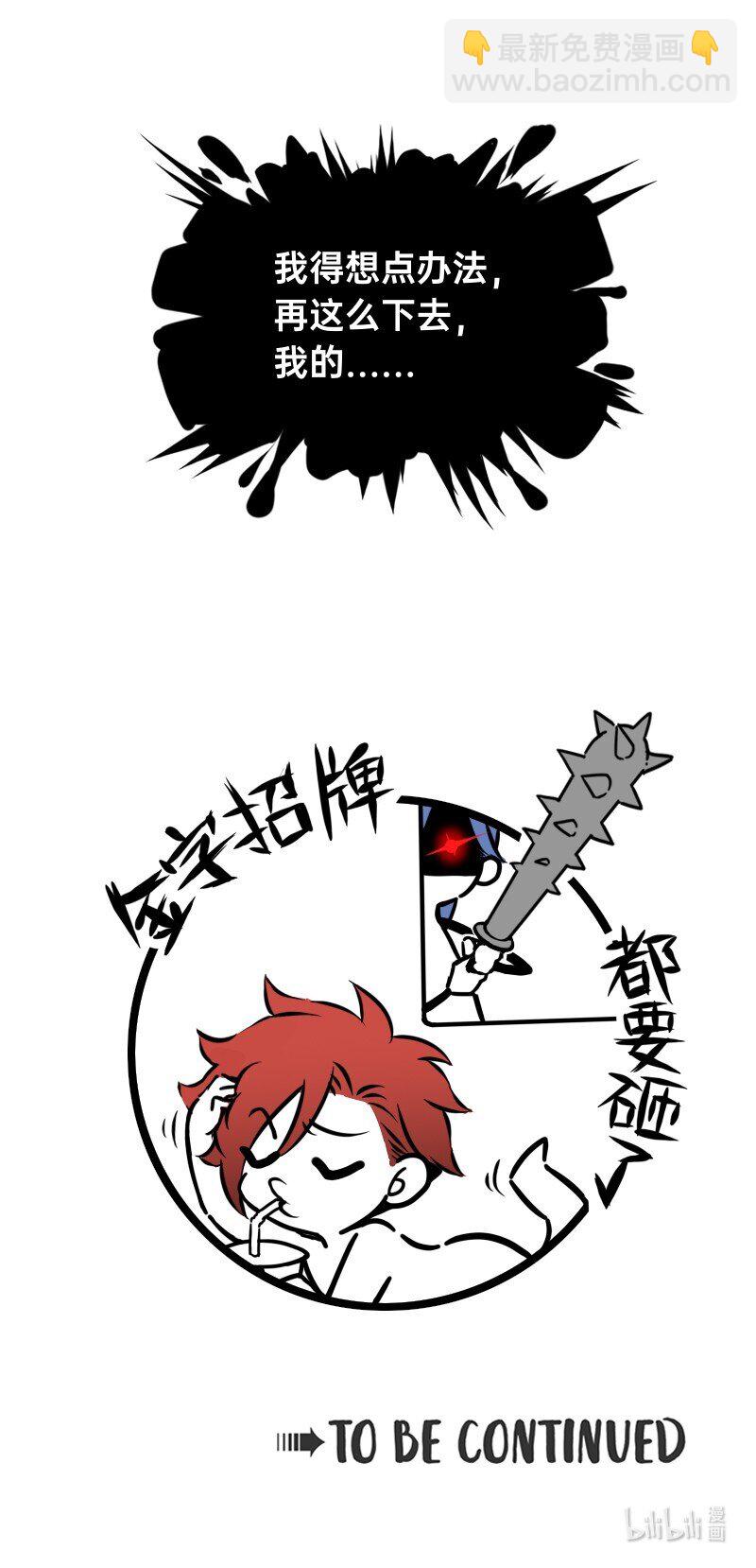 26 想点办法，都想点办法-第26话