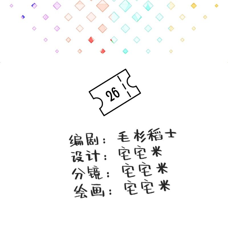 26 想点办法，都想点办法-第26话