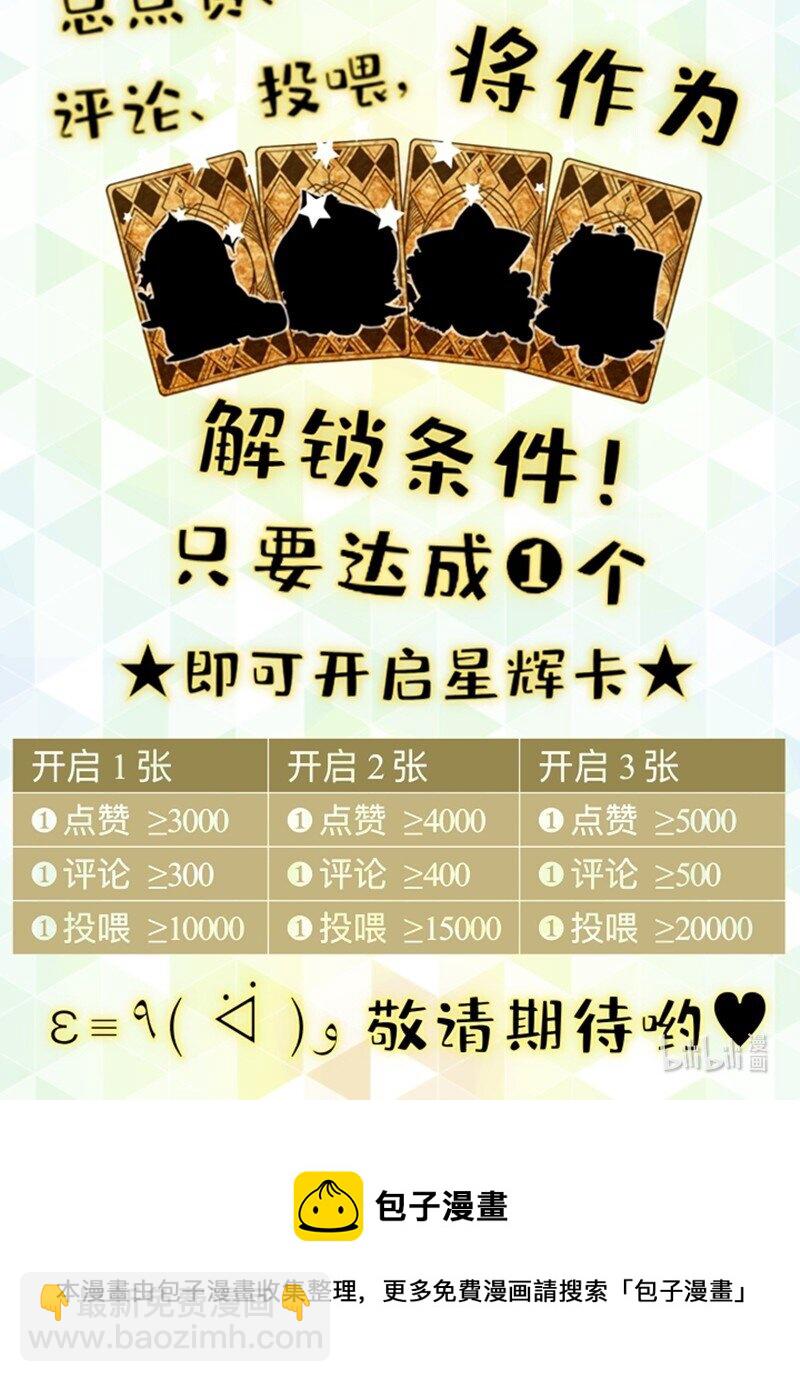 26 想点办法，都想点办法-第26话