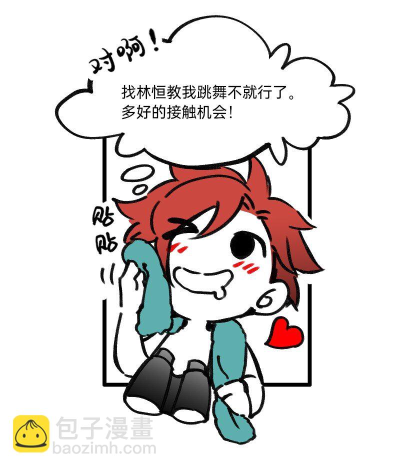 28 智商反复横跳-第28话