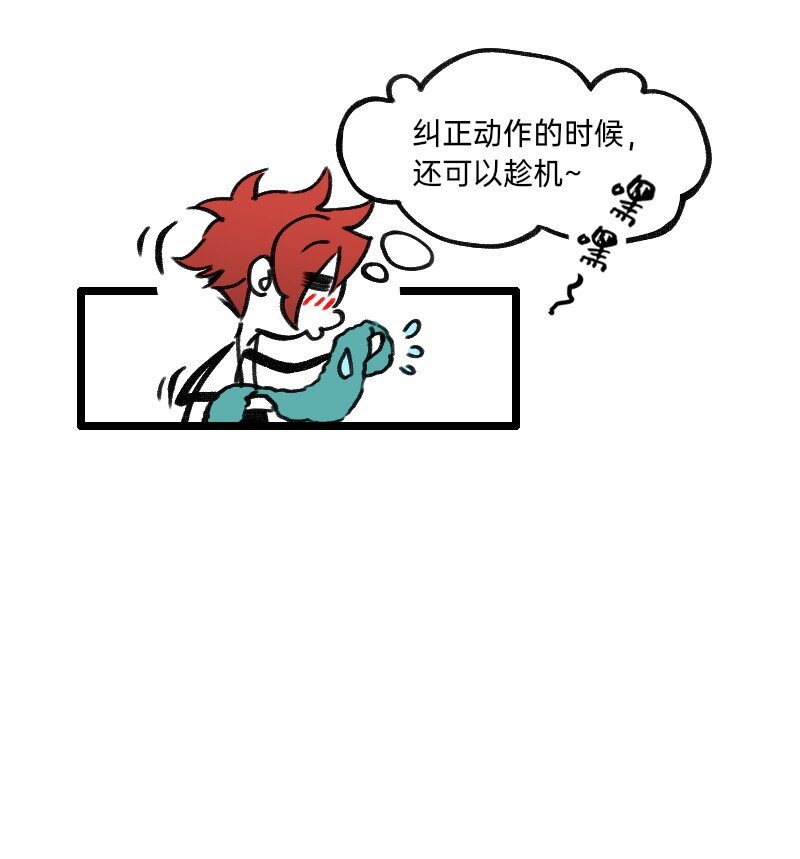 28 智商反复横跳-第28话