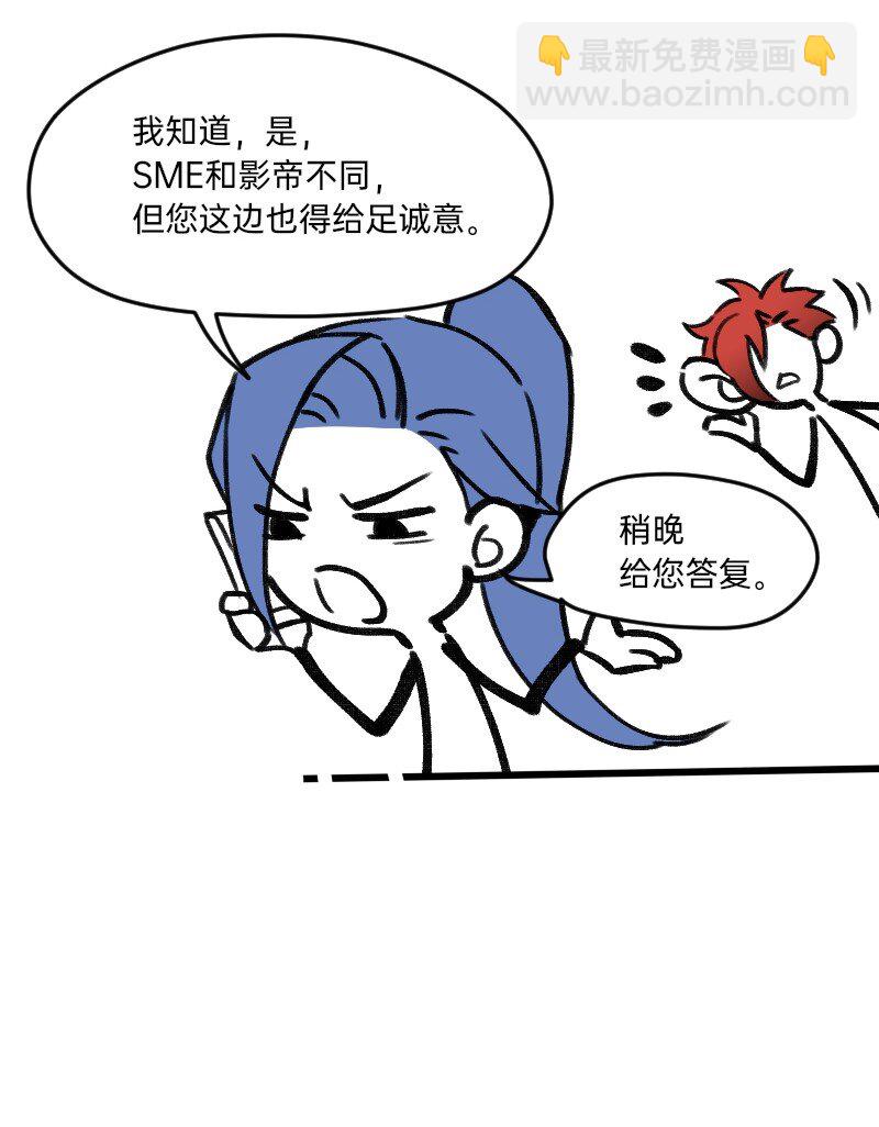 28 智商反复横跳-第28话