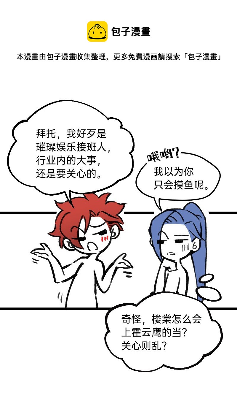 28 智商反复横跳-第28话