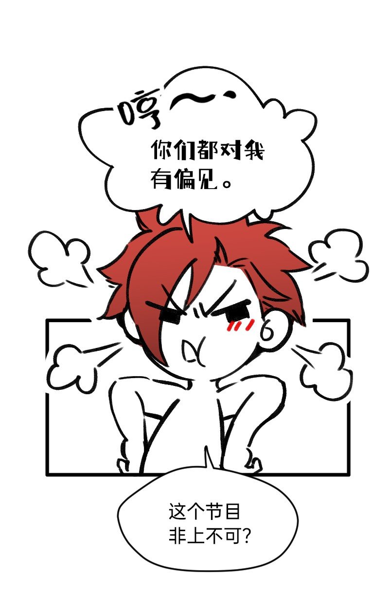 28 智商反复横跳-第28话