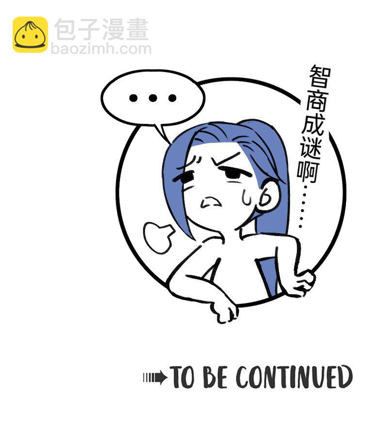 28 智商反复横跳-第28话