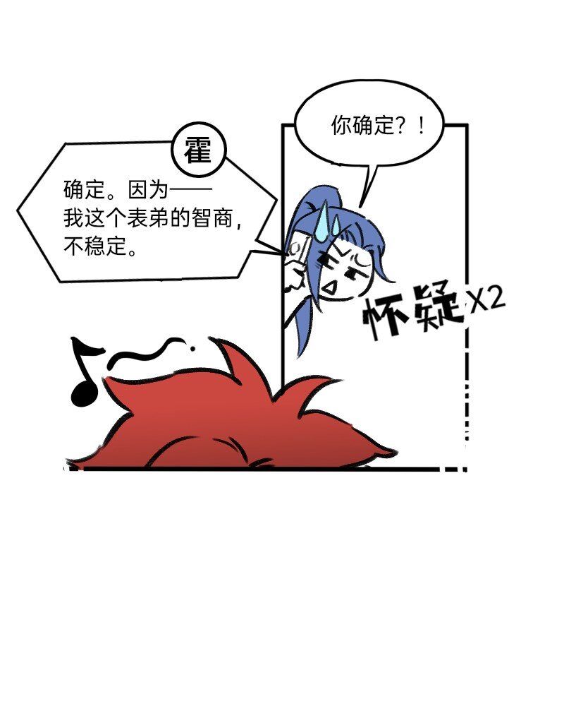 28 智商反复横跳-第28话