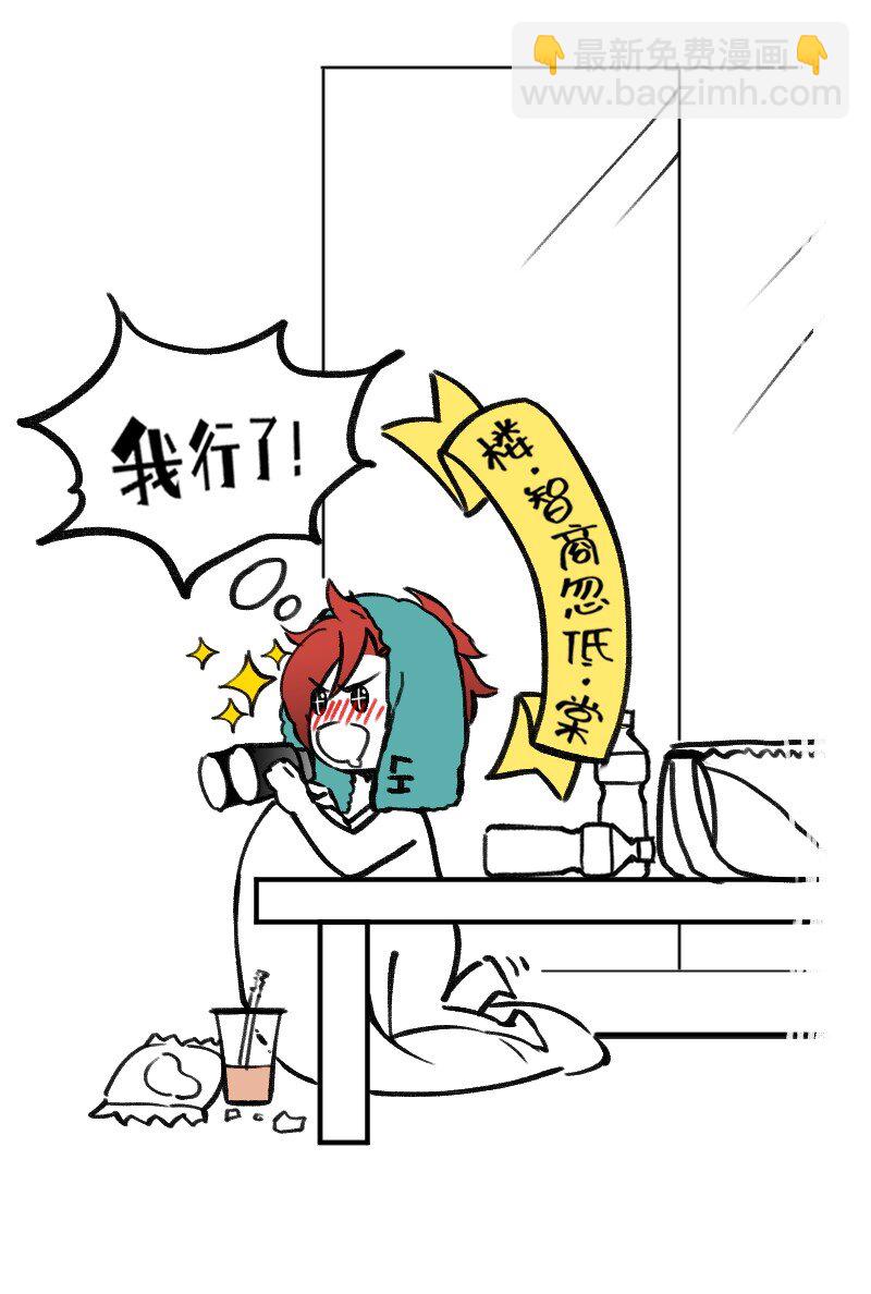 28 智商反复横跳-第28话