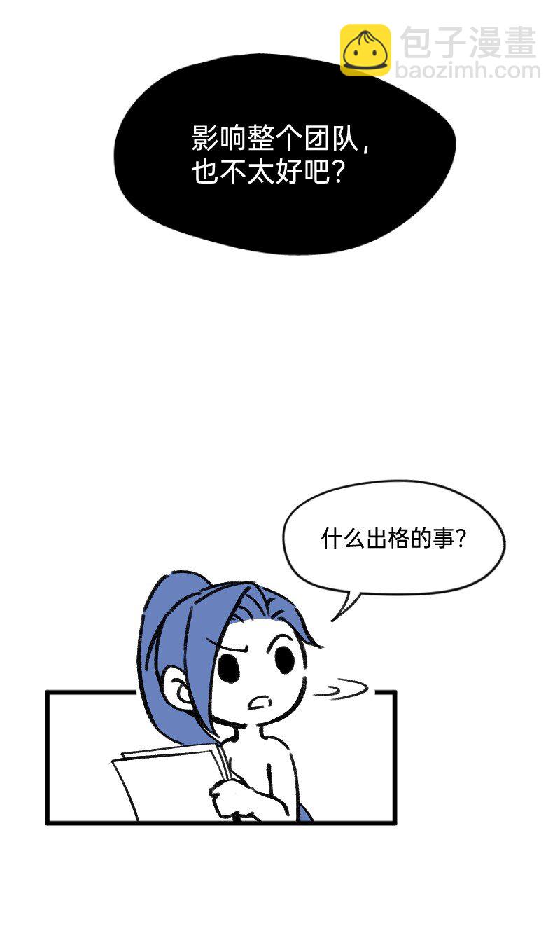 30 干大事-第30话