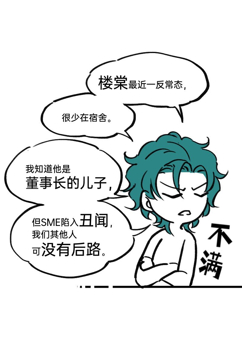 30 干大事-第30话