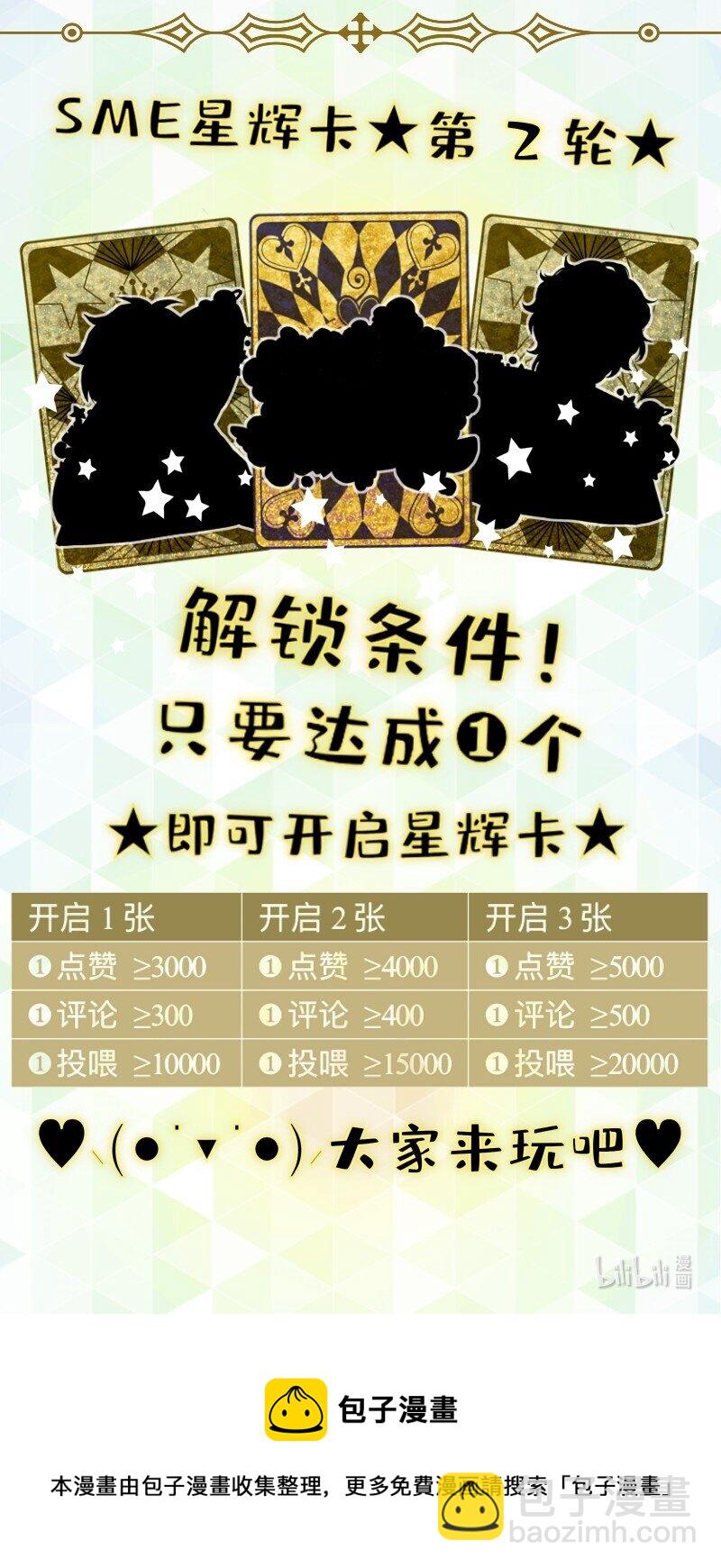 30 干大事-第30话