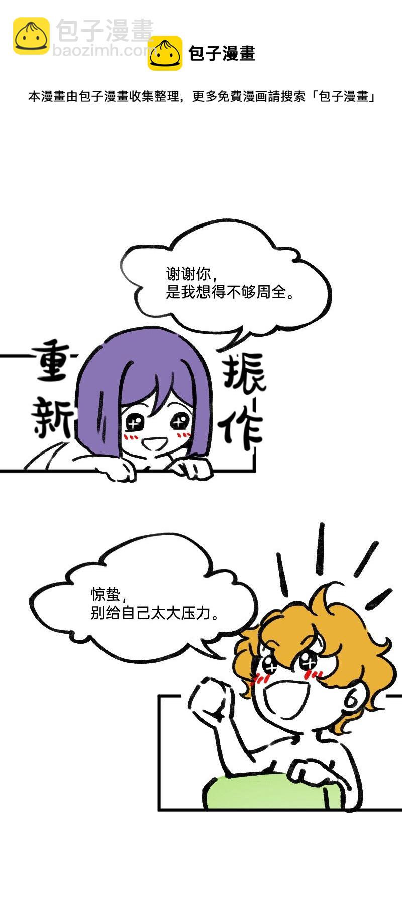 32 摸索道路-第32话