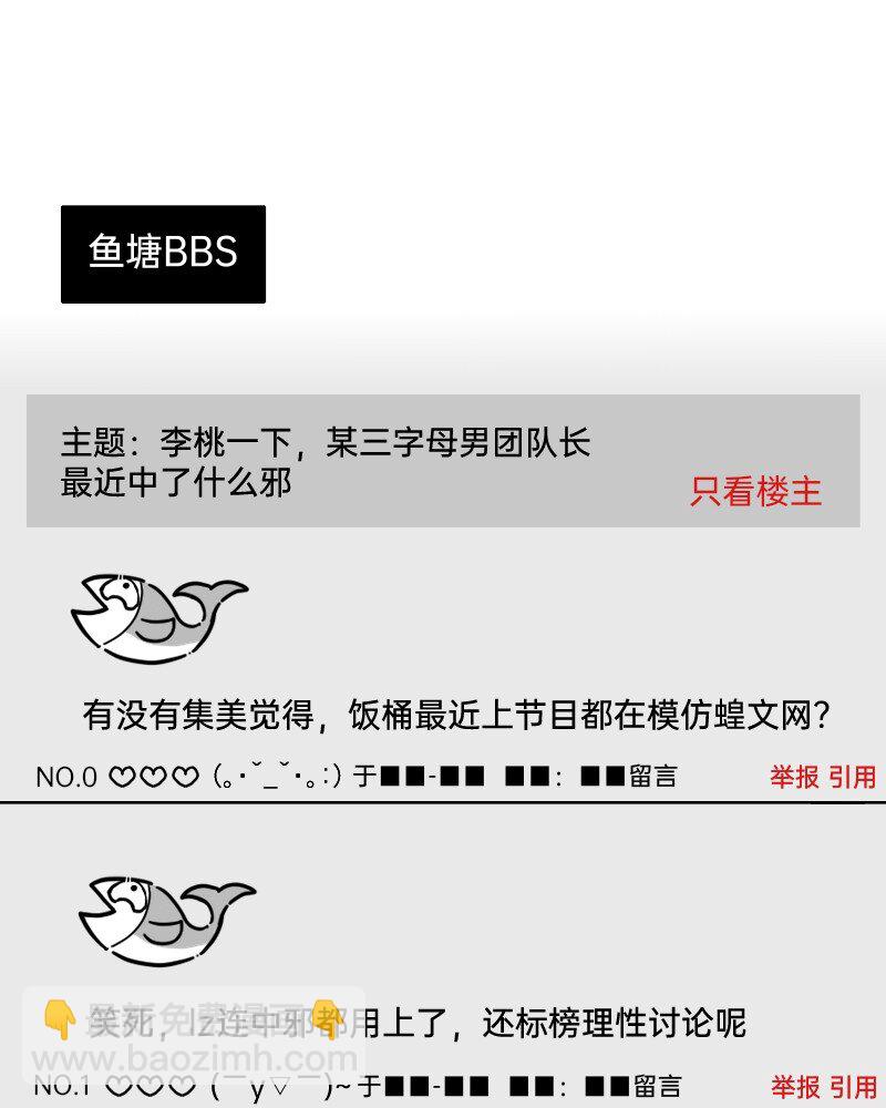 32 摸索道路-第32话