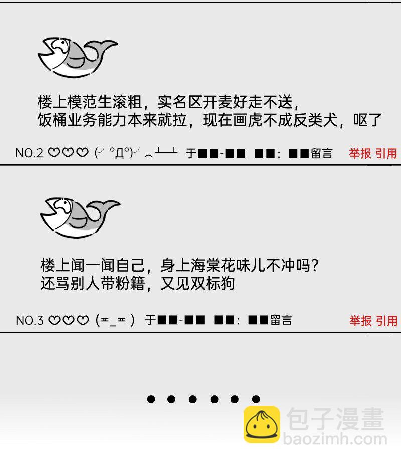 32 摸索道路-第32话