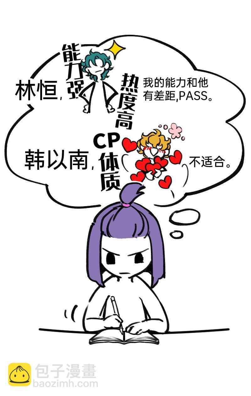 32 摸索道路-第32话