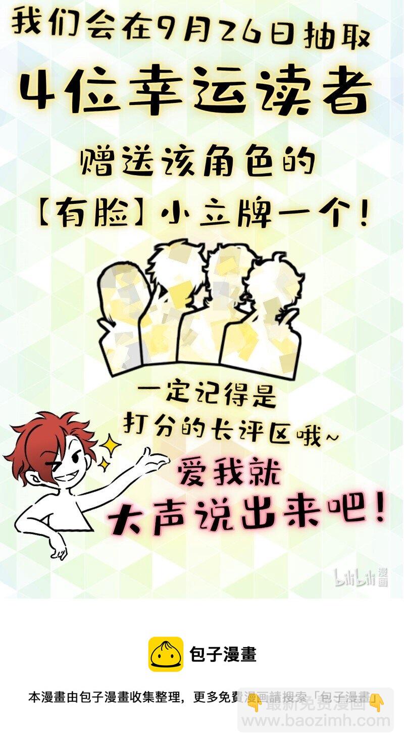 32 摸索道路-第32话