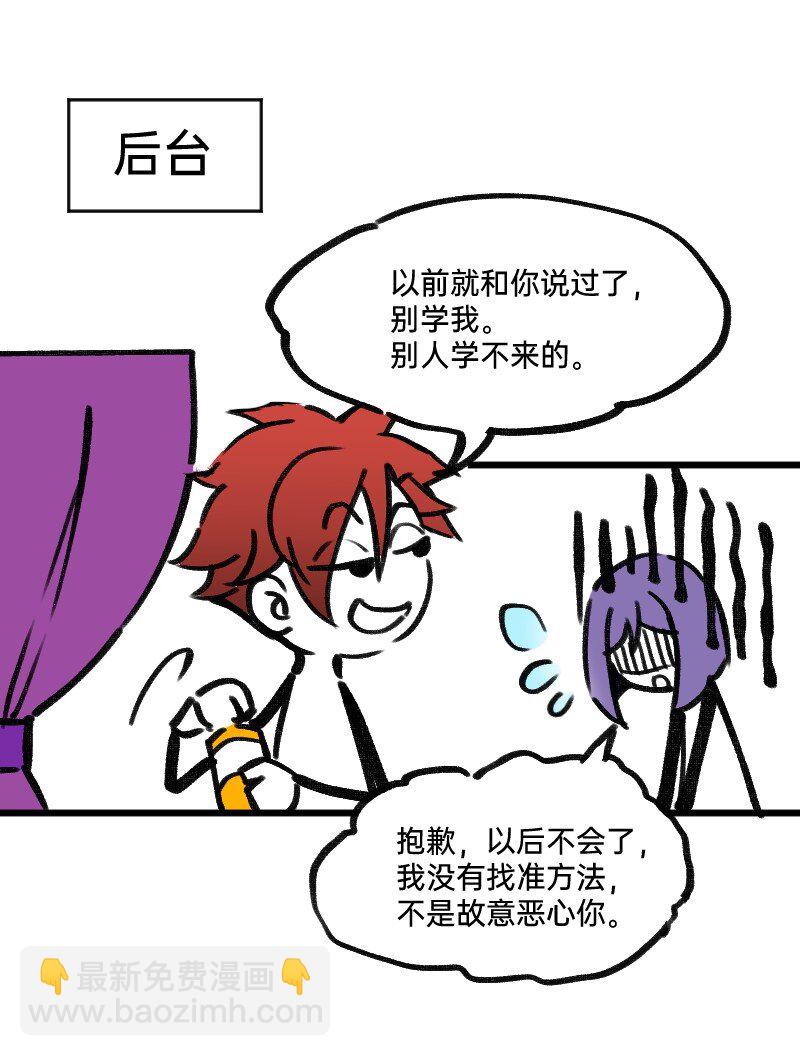 32 摸索道路-第32话