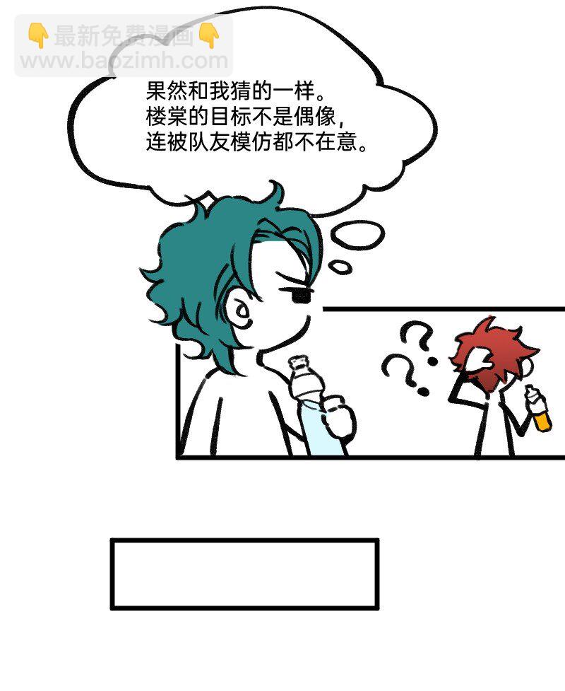 32 摸索道路-第32话