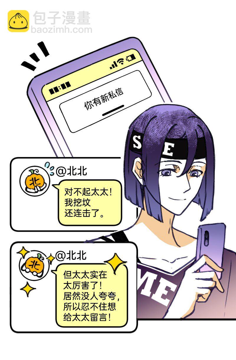 34 冲同一片浪-第34话