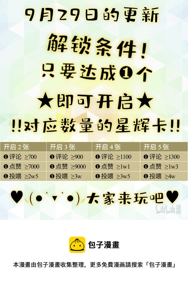 34 冲同一片浪-第34话